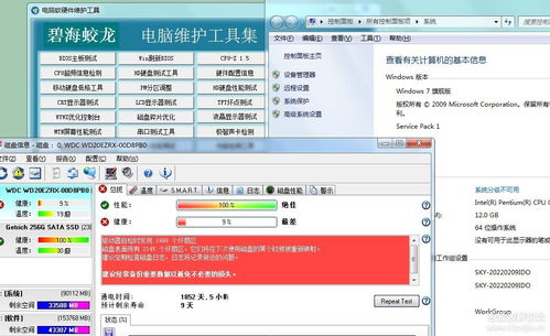 電腦軟硬件維護檢測工具 v4.0 銷售 提升效率，保障設備穩定運行